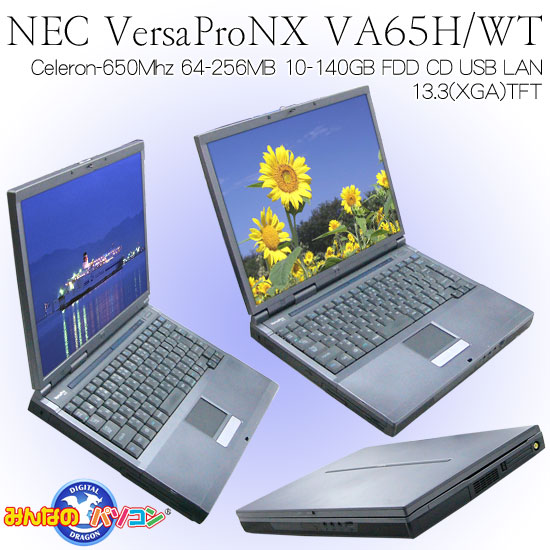 中古ノートパソコンVersaProVA65H/WT